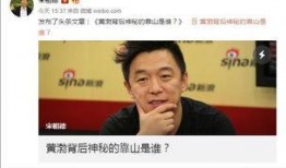 宋祖德爆料黄渤完整视频,完整视频曝光惊人真相