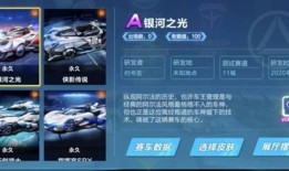 飞车最新手册爆料大全,揭秘游戏新玩法与升级攻略