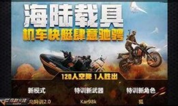 荒岛特训绿地最新爆料,神秘绿地揭秘，生存挑战升级！